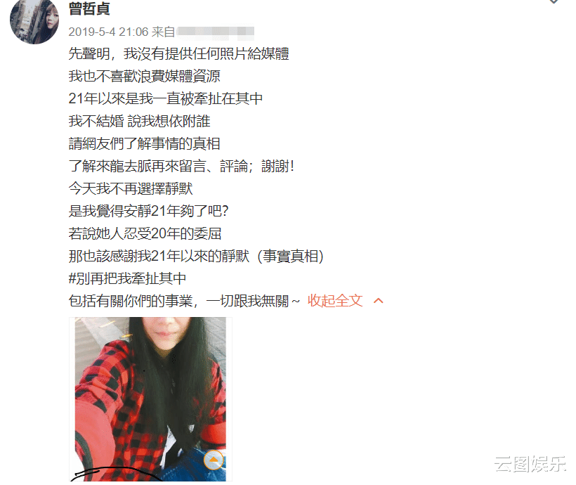 『赵丽颖』林瑞阳50岁前妻怒了!被讽刺人老珠黄、仇视张庭,罕见发文回应