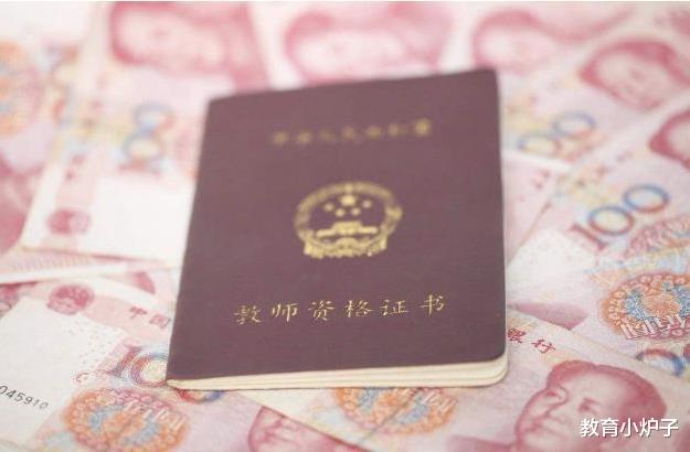 教育部：教育部发出最强音：教师工资涨定了，比肩公务员！年底完不成要问责