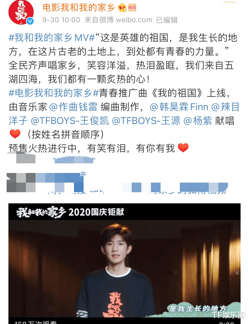 王源|王俊凯王源合唱《家乡》主题曲，两人名字被特意标注，求生欲太强