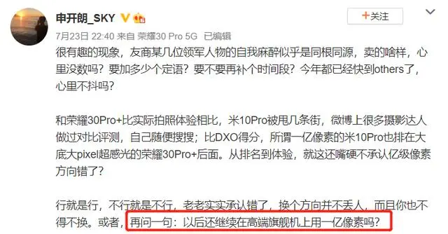 小米科技|谁会成为下一个小米1亿像素的试验品？
