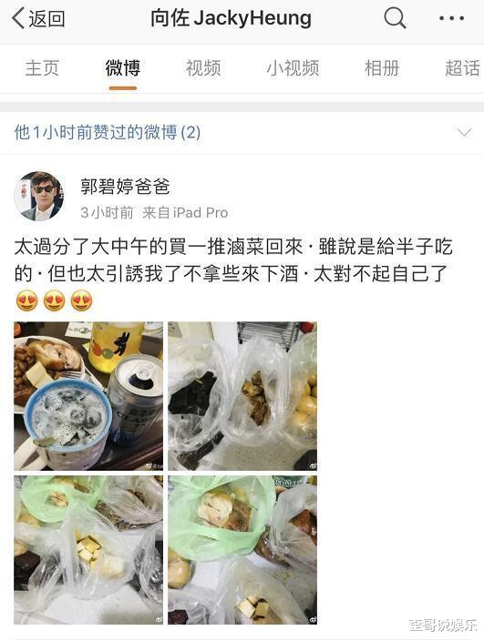 郭碧婷|向佐终于回台湾陪郭碧婷了？郭爸发一动态，女婿赶紧点评表明态度