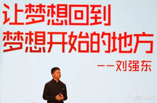 「京东」再见真的太遥远!京东刘强东正式告别!网友:东哥真的太可惜了