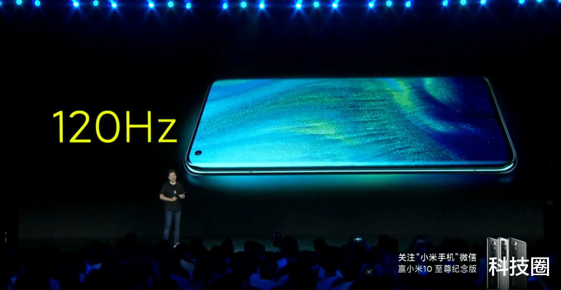 小米10|小米10 Ultra发布120Hz+120W+120X，售价5299起顶配6999