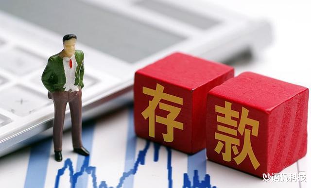 |有多少存款才算富？对于普通家庭，超过“这个数”就知足吧