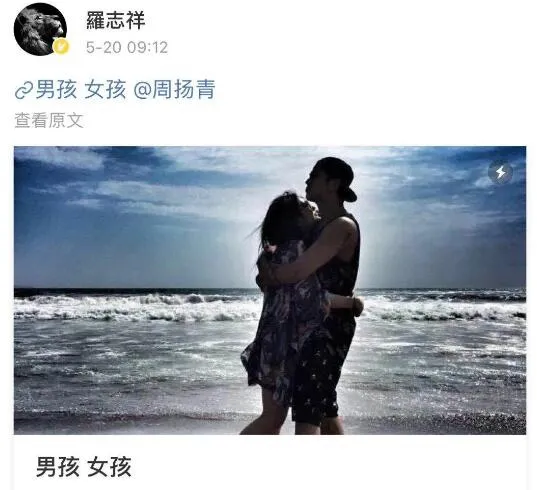 「罗志祥」w草,周扬青罗志祥复合了?