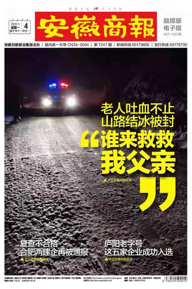 安徽商报 疫情零星散发,今年春节如何安心过?权威回应来了