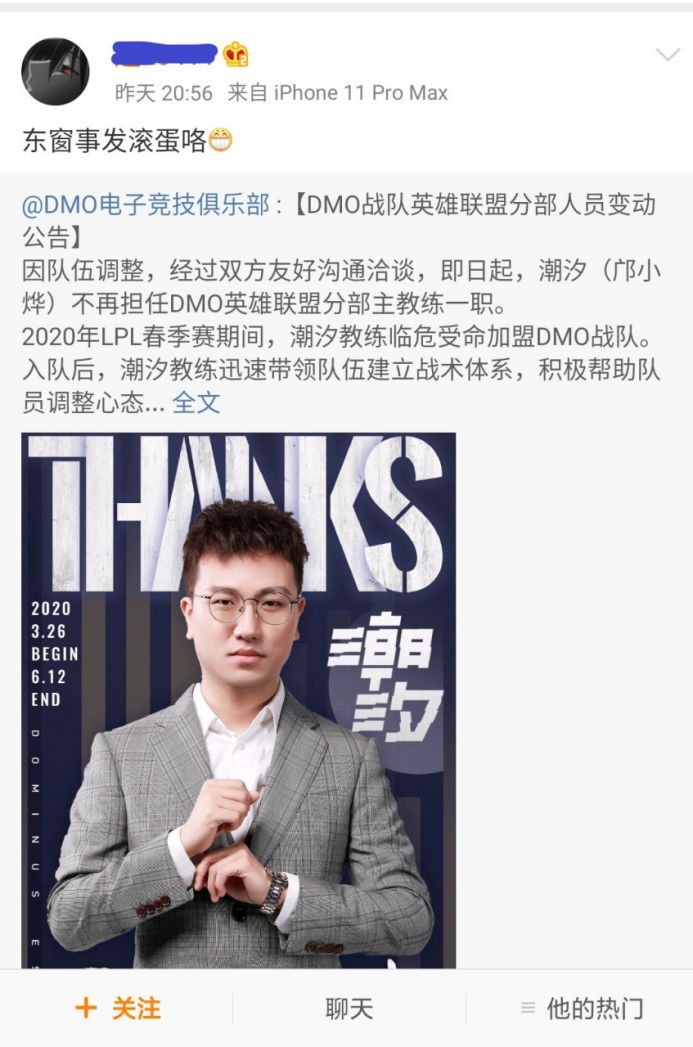 「dmo战队」LPL假赛又来了?DMO教练被开除,庄家:东窗事发滚蛋咯