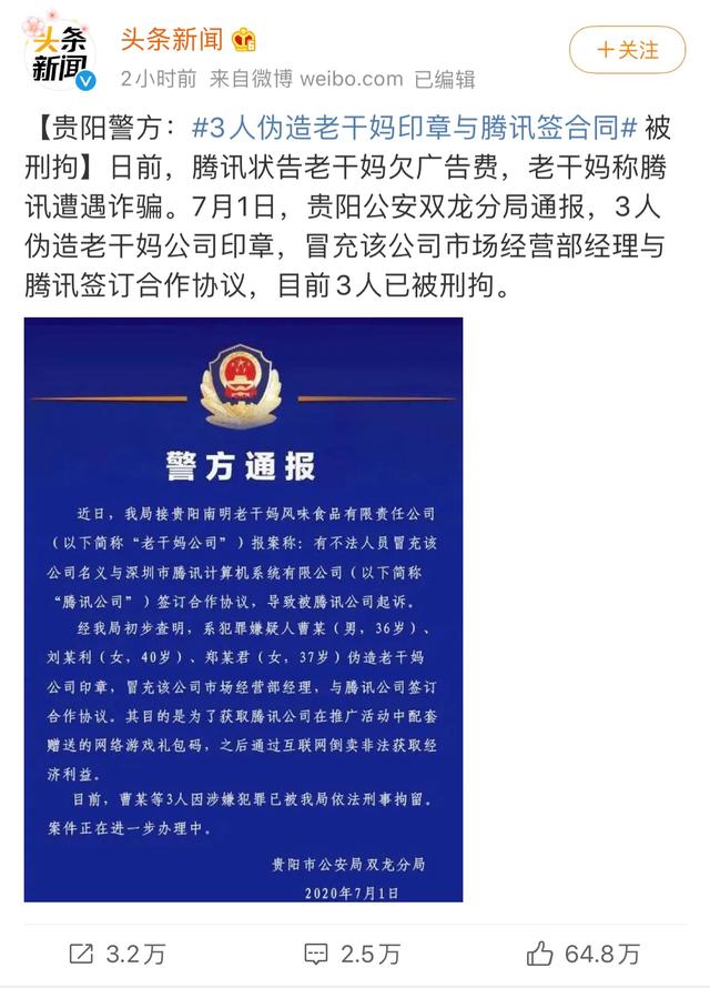 「腾讯」南山必胜客栽了？腾讯含泪吞下1600万辣椒酱，百度支付宝纷纷吃瓜