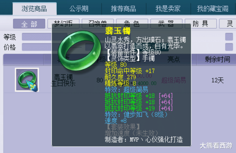 梦幻西游：梦幻西游：王一博锦衣开售，美工太良心了，这次的限量值得囤吗？