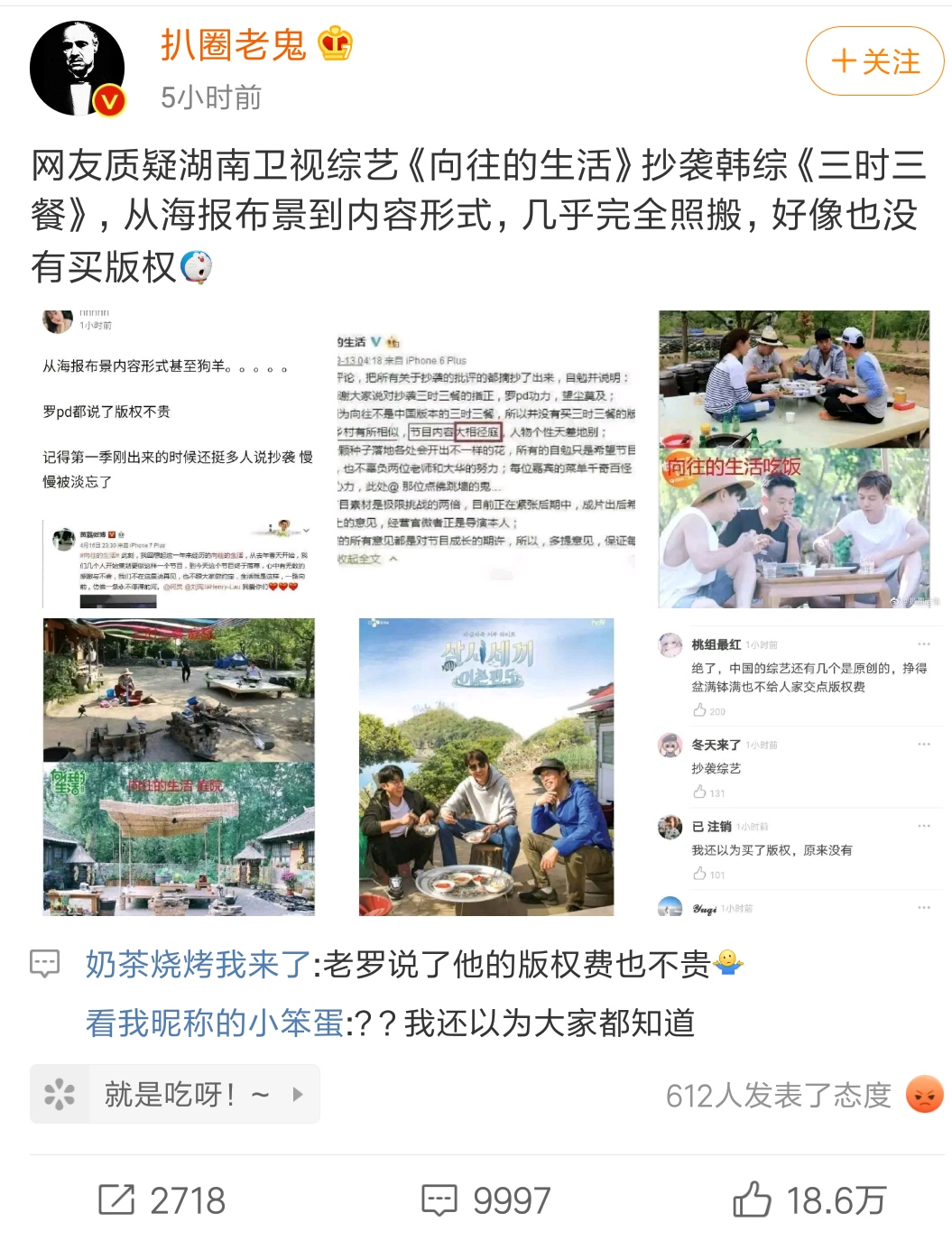 刘小慧■第一期阵容太强大，陈赫发文缅怀天霸，被网友称节目组陷版权风波