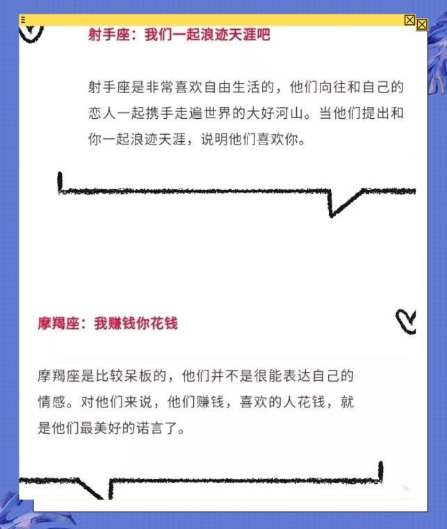 星座男|12星座男只有爱上你才会对你说哪句话？天蝎男的话让人心动了！