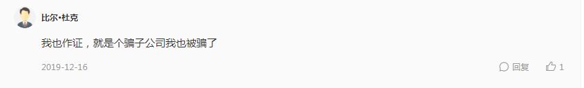 运营商|又一个打着区块链头衔的项目团队跑路了