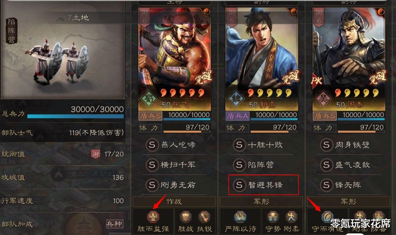|三国志战略版：目前有5种核弹张飞，曹操和蔡文姬带队你喜欢谁