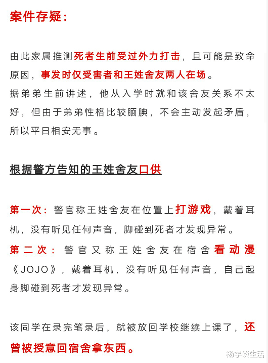 宿舍|南师大一名20岁学生在宿舍死亡,疑点重重,校方仅给3天时间处理