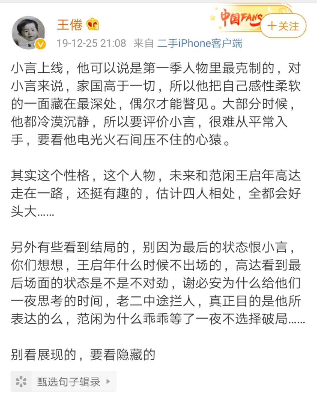 肖战|《庆余年2》十月官宣？原班人马大概率重组，肖战能否回归成悬念