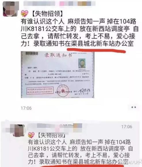 野鸡大学|孩子考上211大学,妈妈朋友圈晒录取通知书,为啥都劝孩子复读?