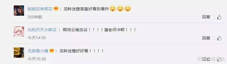 『潘粤明』马上官宣恋情，“白莲花”前妻后悔死了吧…