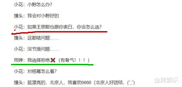『张雨婷』绿地门女主张雨婷有多自信！自称王思聪表白她，女方也会拒绝