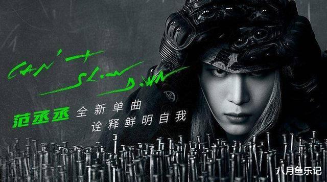 『范冰冰』范丞丞发布新单曲，范冰冰称其为“哥”打CALL，网友：还想蹭热度？