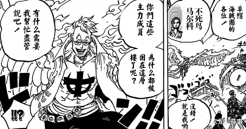 索隆|海贼王997话完整版：索隆霸气一击秒杀阿普，山治却因美色而被抓