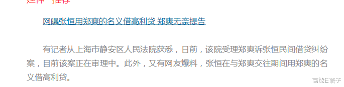 郑爽|张恒发文曝光自己俩孩子,知情人爆料系郑爽的骨肉?