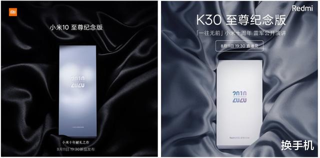 小米科技|越贵越受欢迎？小米10至尊版预约破6万，是红米K30至尊版的3倍！