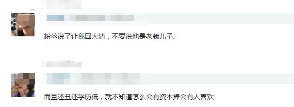 主持人|《快本》新主持人遭抵制，中学未毕业说话得罪人，妈妈还是老赖
