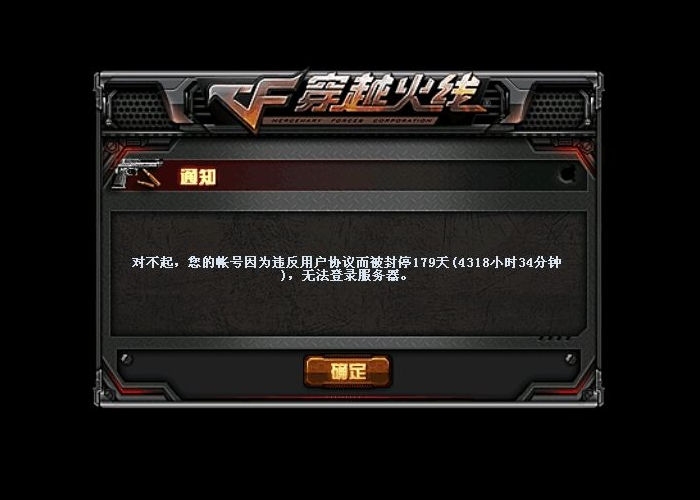 穿越火线|穿越火线：系统容易“误判”的玩家，击杀太多手速太快，还有什么呢？