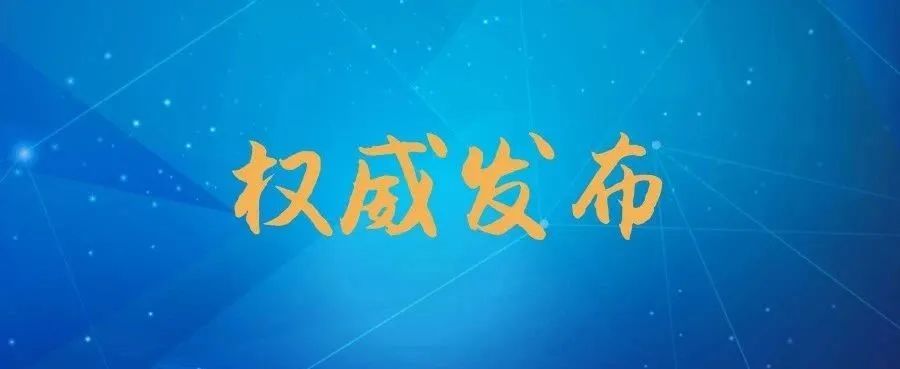 #深圳市#29日深圳新增2例境外输入病例，均来自美国