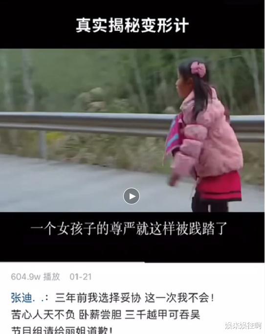 变形计|她被<变形计>坑惨，成最暴躁农村娃，3年后变化大受城市哥哥力挺