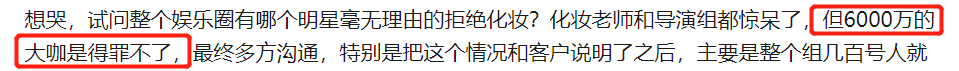 郑爽|郑爽被曝拍综艺要六千万,是撒贝宁十倍,态度恶劣遭业内联手拉黑