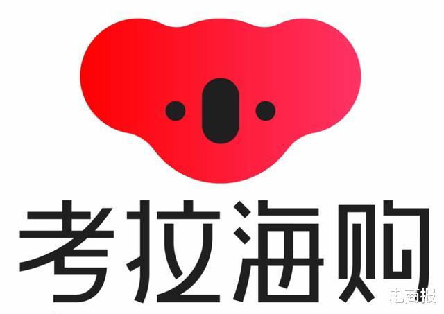 考拉|考拉转型会员电商 或为阿里探路?