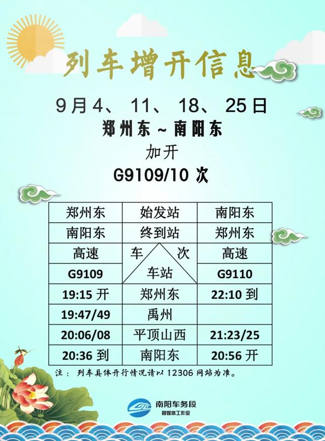 广安|抢先看！高铁增开列车信息