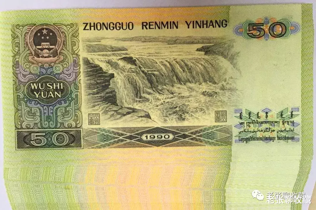 |提个醒：这个版本的50元纸币已价值18800元，你有吗？