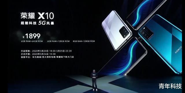 [荣耀]1899元起！荣耀X10这个价格香不香？