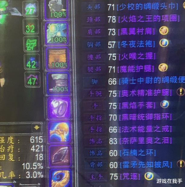 『魔兽世界』魔兽世界怀旧服到P6都不用换的装备，连ssf都只能坚持到p5！