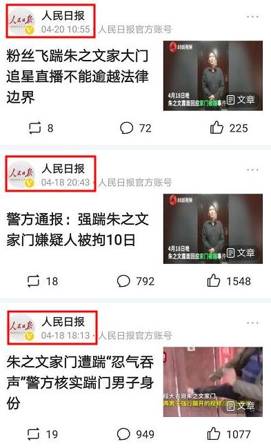 朱之文|被“吸血”9年，忍了3285天的朱之文，就在2天前，出手了