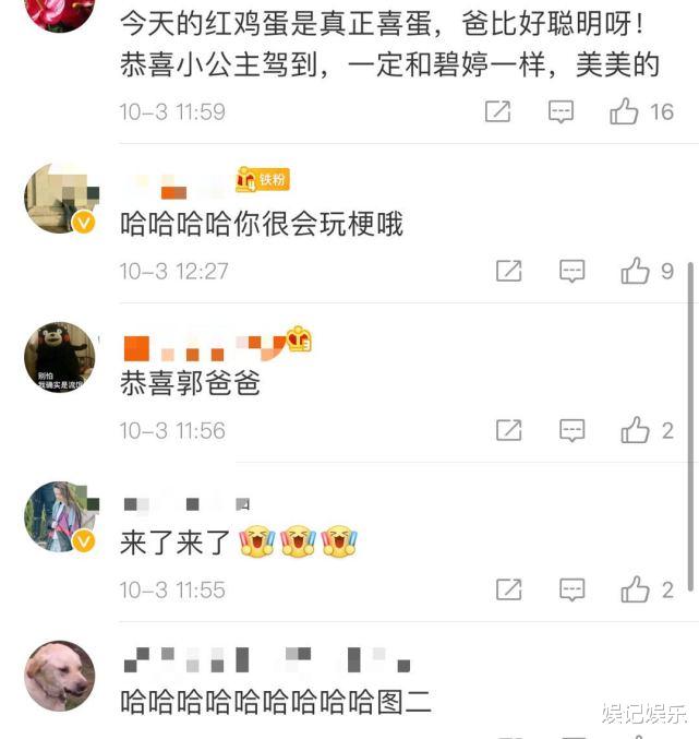 郭碧婷|郭碧婷生了女儿后,婆婆老公暂未发声,爸爸晒拇指姑娘照官宣?