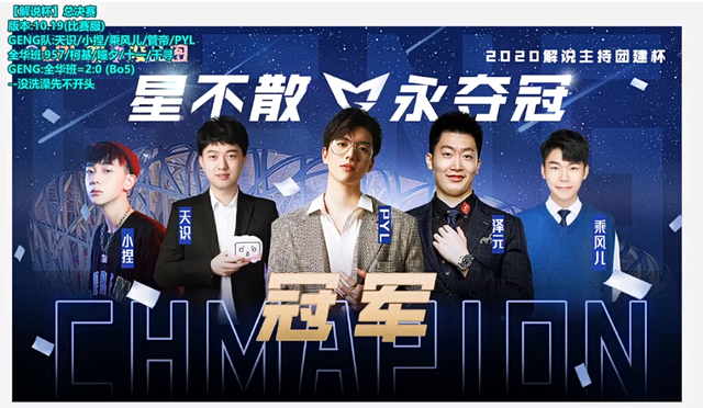 lpl|解说杯引整个LPL围观，泽元成韩国队被疯狂嘲讽，全华班被零封！