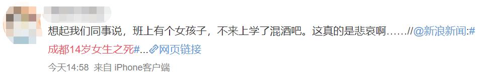 北美留学生日报|可恨！成都14岁少女跳楼自杀身亡，背后可能又是一个鲍毓明