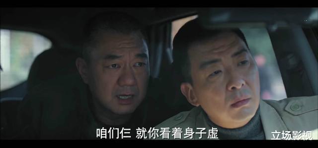 「三叉戟」《三叉戟》大结局初见雏形，2人结局逐渐明朗，3人结局仍存变数