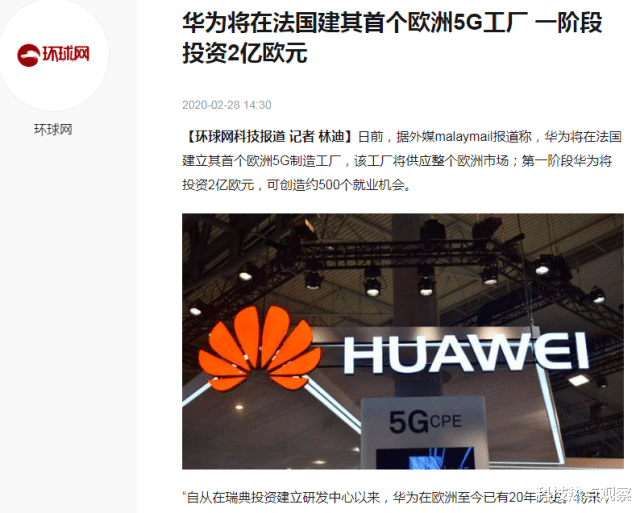 华为|320亿都不管用？华为5G突生变数，英法意接连宣布新决定