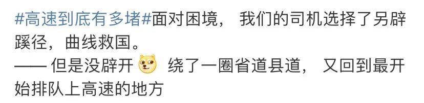 堵车|国庆堵车大赏，踢毽遛狗常规操作，高速上钓鱼你见过？