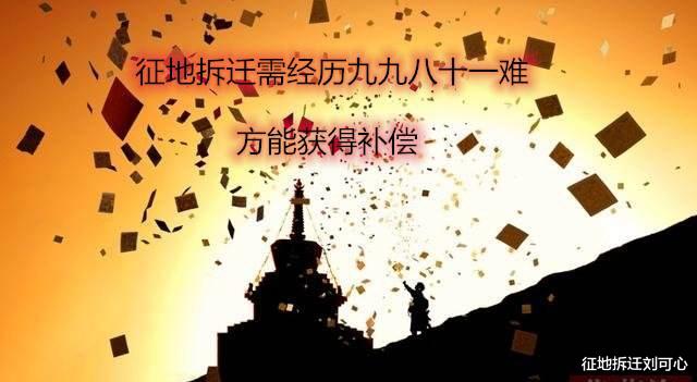 违章建筑|拆迁时，明明是拆迁，为什么就变成了拆违建？