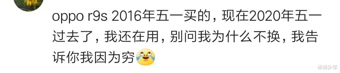 oppo reno|?你换手机的频率有多高?听网友的回答