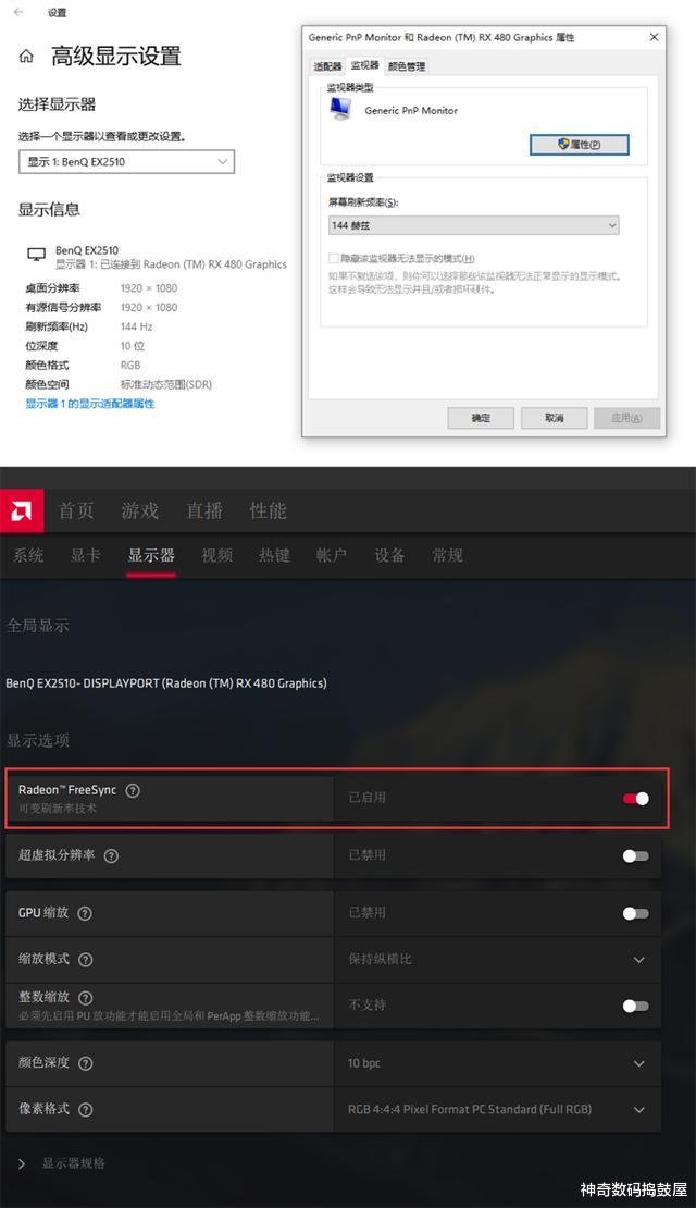 丁香医生|高刷游戏、沉浸音效、爱眼技术:明基EX2510游戏显示器评测