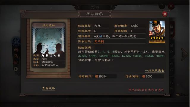 s5|三国志战略版：S5藤甲妖星强度暴增，顶着大火强行拖平三势陆！