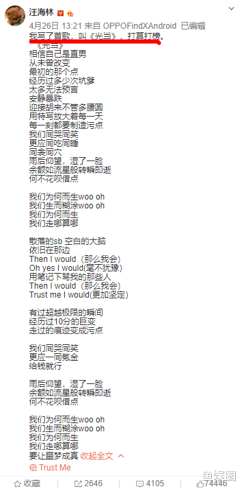 [肖战]肖战单曲销量超周杰伦，汪海林酸道：豆瓣评分10分，那首歌叫《污点》。