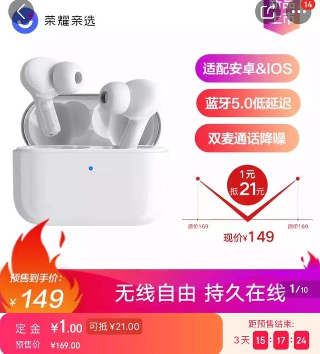 荣耀|荣耀推出一款无线耳机,直接断了华强北卖山寨耳机商家的财路