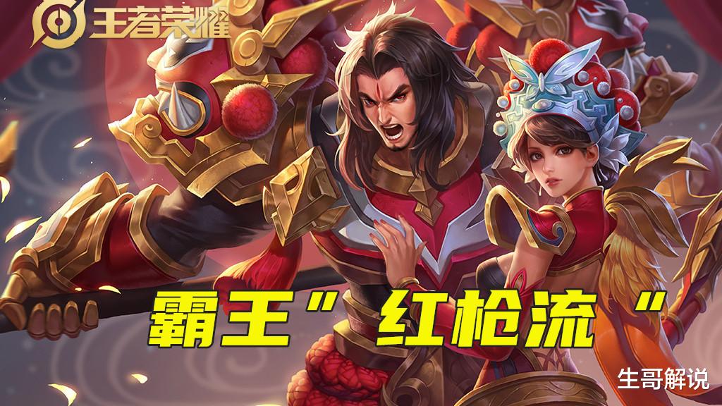 虞姬|王者荣耀：“红枪流”虞姬火了，普攻伤害提高30%，铭文出装关键